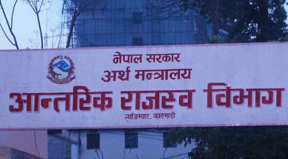 करदाता पोर्टलको नयाँ संस्करणको परीक्षण