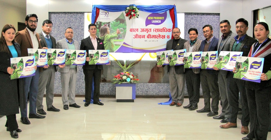 नेसनल लाइफले ल्यायो बाल अमृत-४ सर्वाधिक बिमालेख