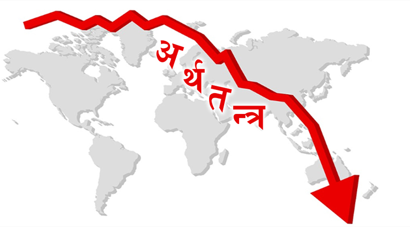 विश्वमा टाट पल्टिएका यी देश
