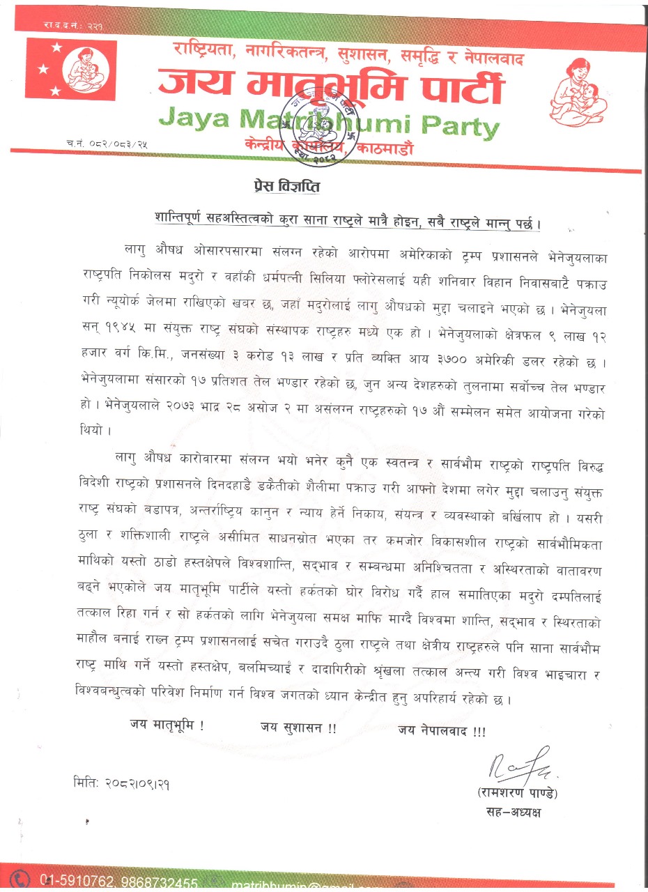 शान्तिपूर्ण सहअस्तित्वको कुरा साना राष्ट्रले मात्रै होइन, सबै राष्ट्रले मान्नु पर्छ