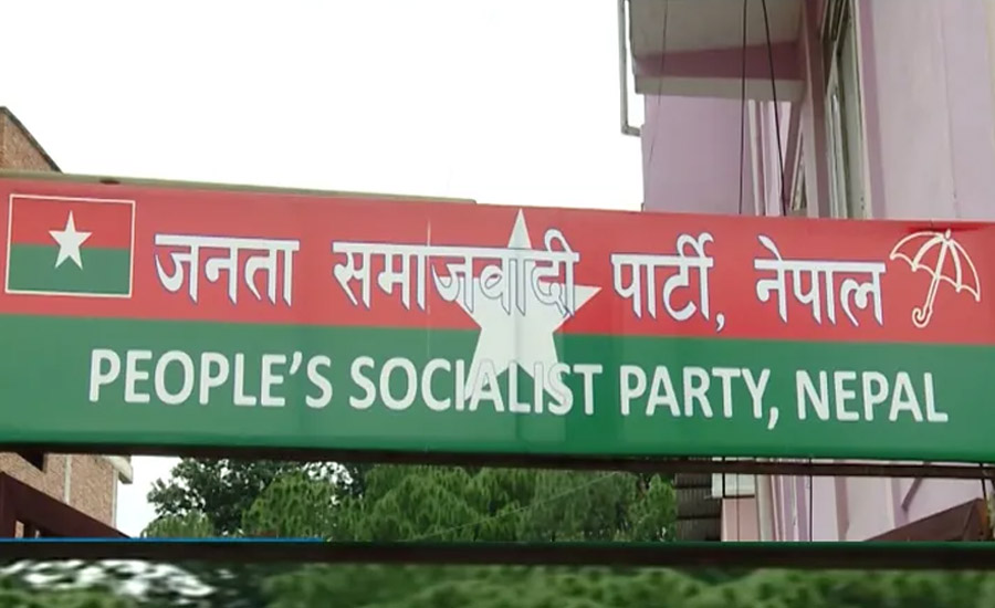 प्रतिनिधिसभा सदस्य निर्वाचनका लागि उम्मेदवारको नाम सिफारिस गर्न जसपाको सर्कुलर