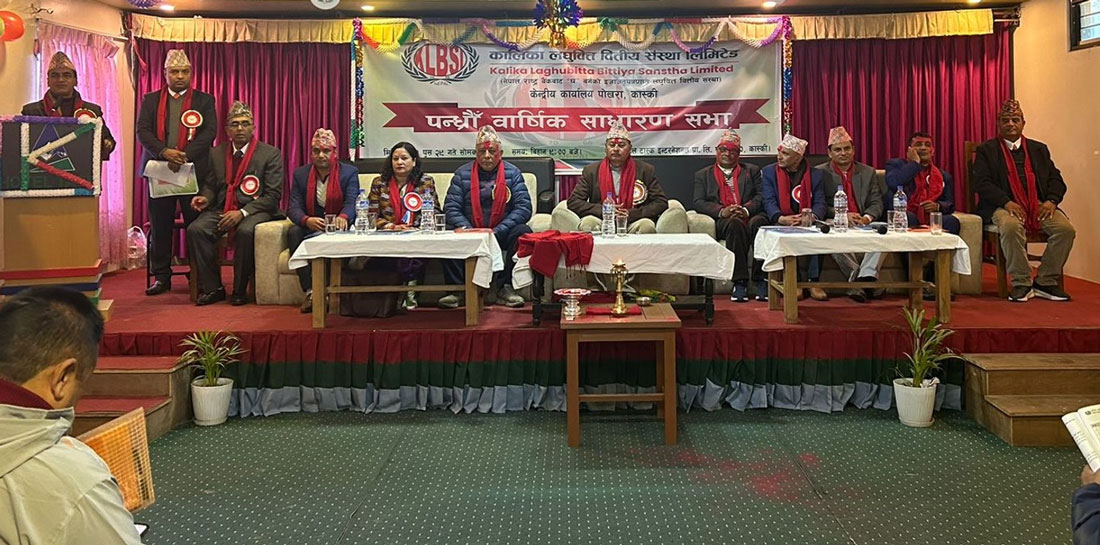 कालिका लघुवित्तले १० प्रतिशत लाभांश दिने