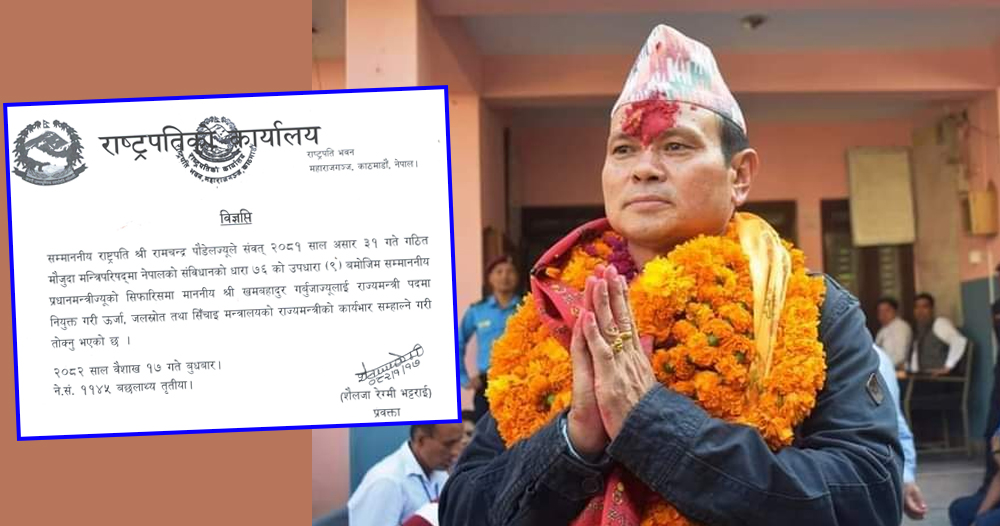 ऊर्जाराज्यमन्त्रीमा गर्बुजा नियुक्त