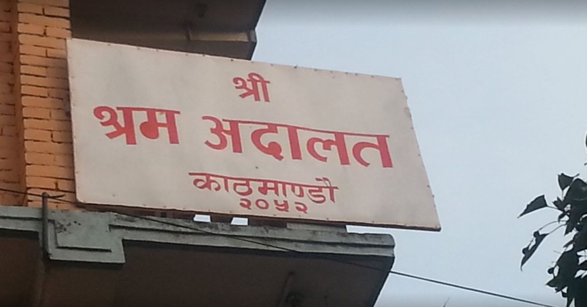 समाज कल्याण परिषद्का कर्मचारीलाई नहटाउन अन्तरिम आदेश