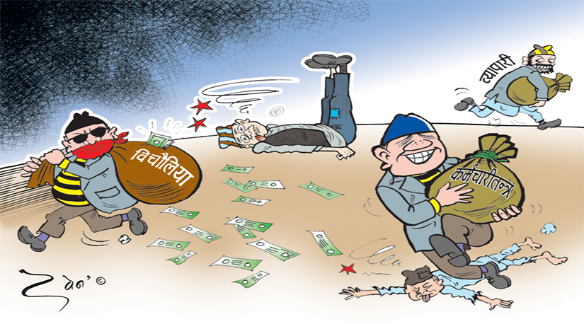 लाजनीतिको लुटतन्त्र