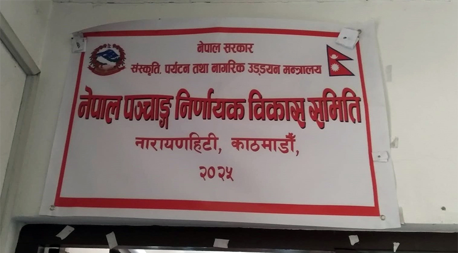 शुक्र अस्तका कारण पर्व रोक्नुपर्ने शास्त्रीय आधार छैन : पञ्चाङ्ग विकास समिति