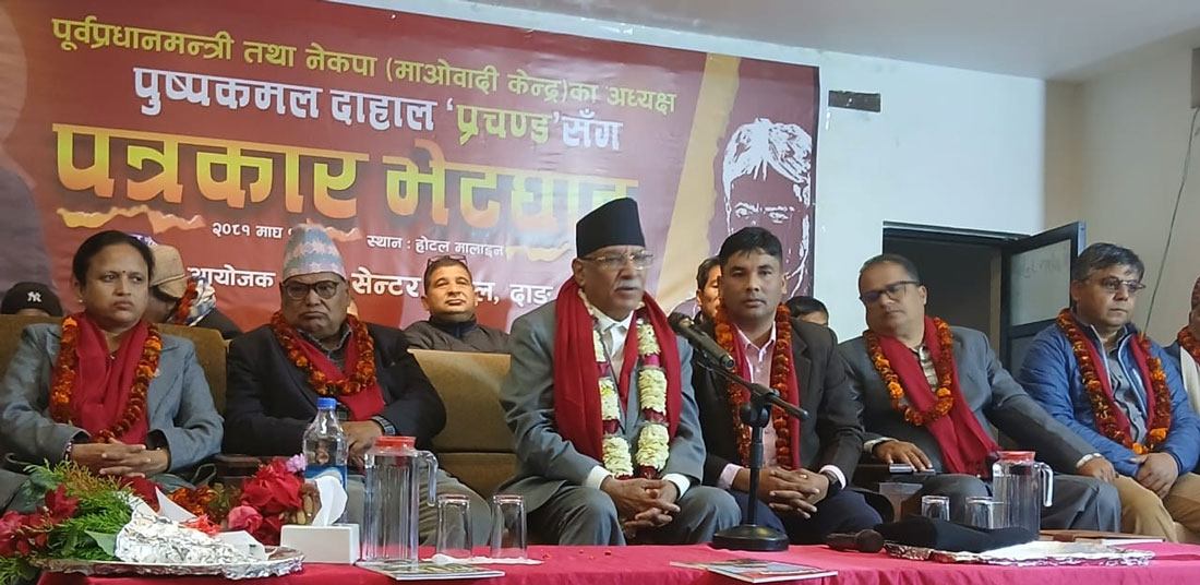 अब पनि नपखालिए जनताको विश्वास जित्न सकिन्न : प्रचण्ड