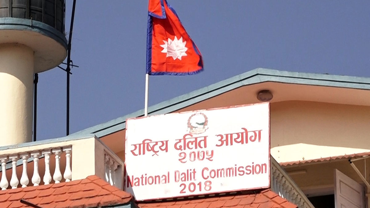 दलको छायाले प्यारालाइज्ड दलित आयोग