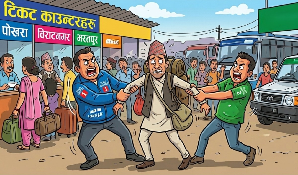 यात्रुलाइ  दुख हैरानी दिनेहरु पक्राउ
