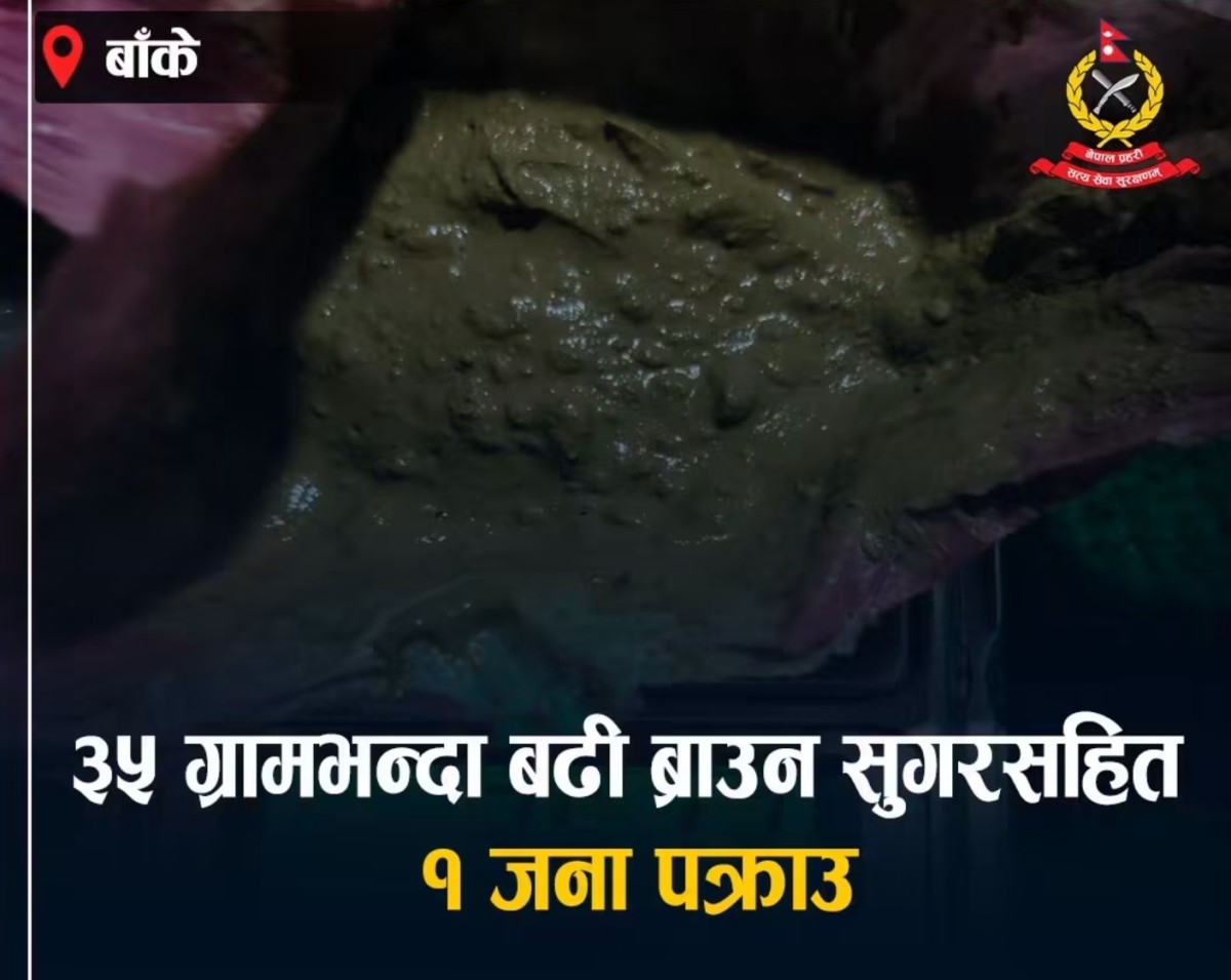 लागू औषध सहित एक जना पक्राउ