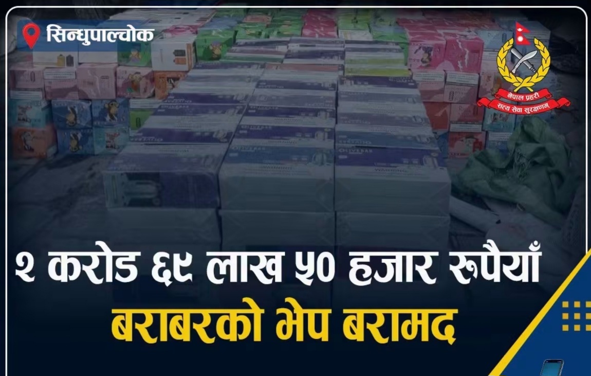 विद्युतीय चिरोट भेप सहित एक जनालाइ पक्राउ