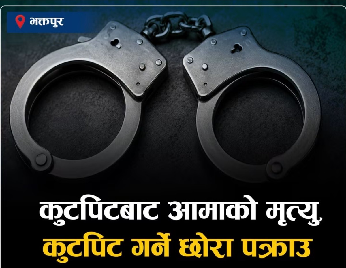 आमाको हत्यामा छोरा पक्राउ