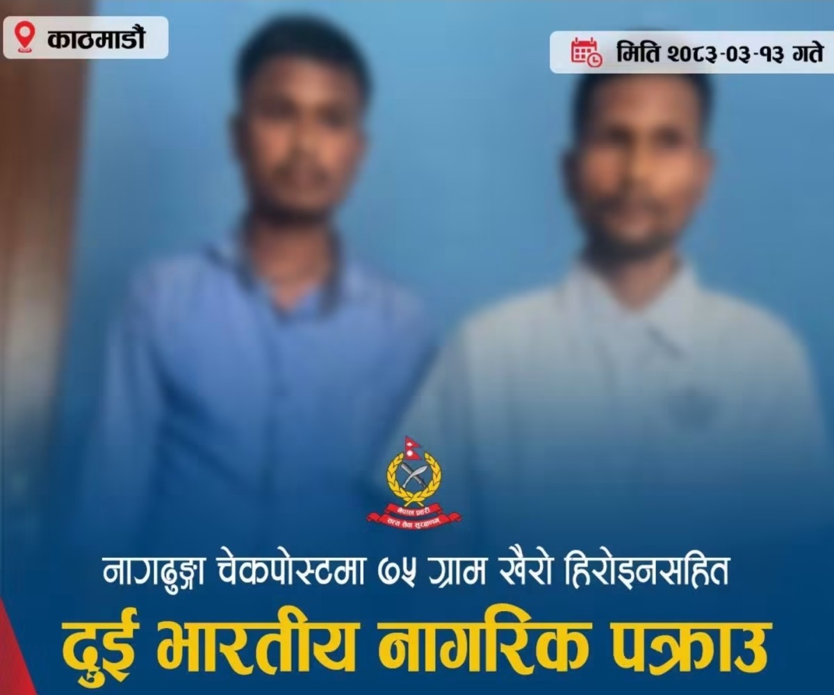 लागुऔषध सहित २ भारतिय नागरिक पक्राउ