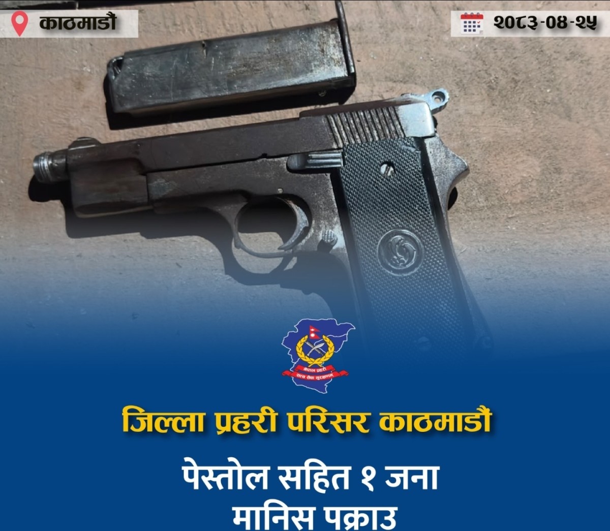 पेस्तोल सहित १ जना  पक्राउ