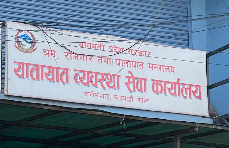 यातायात कार्यालयबाट सात जना बिचौलिया पक्राउ, ५३ थान बिलबुक बरामद