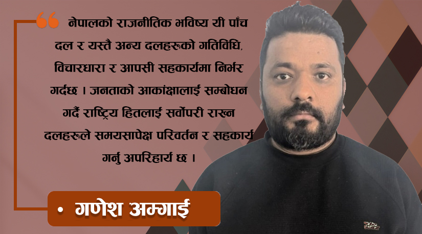 नेपालका पाँच प्रमुख राजनीतिक दलहरू: विचारधारा, आधार र भावी दिशा