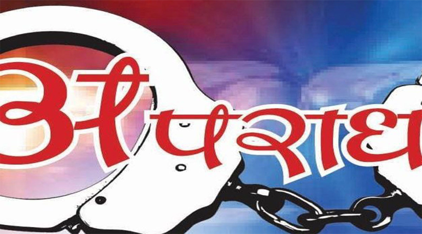 किन बढ्दै छन् देशका विभिन्न स्थानमा हत्या हिंसाका घटनाहरु ?