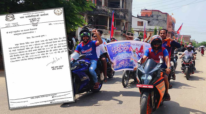 नेपाल र पाकिस्तानको म्याच हेर्न बिद्यालय बन्द