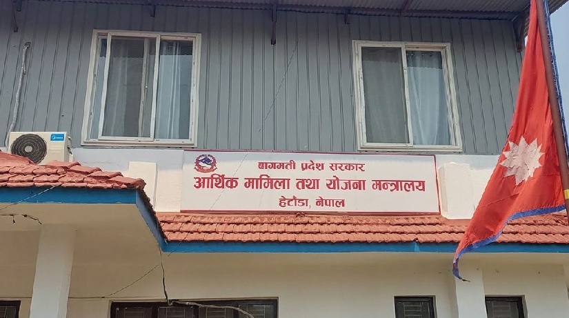 बागमतीमा लक्ष्यभन्दा ९ अर्ब कम राजस्व सङ्कलन