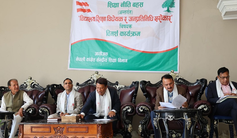 शिक्षा विधेयक हिउँदे अधिवेशनबाटै ल्याउन कांग्रेसका जनप्रतिनिधिको माग