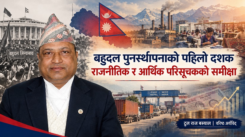 बहुदल पुनर्स्थापनाको पहिलो दशकका केही राजनीतिक र आर्थिक परिसूचकको समीक्षा 