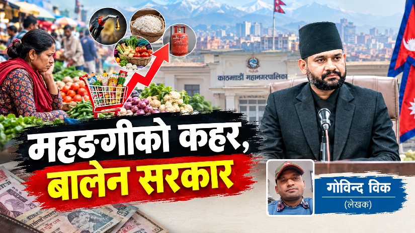महङगीको कहर, बालेन सरकार