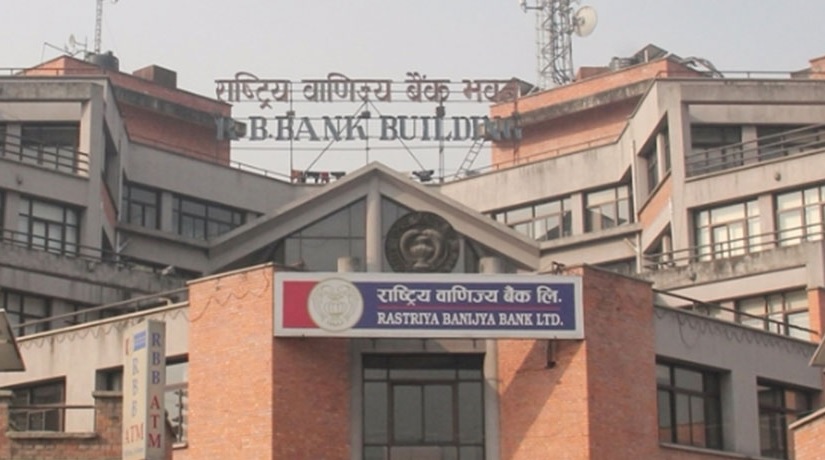 राष्ट्रिय वाणिज्य बैंकको ऋणपत्र आजदेखि बिक्री
