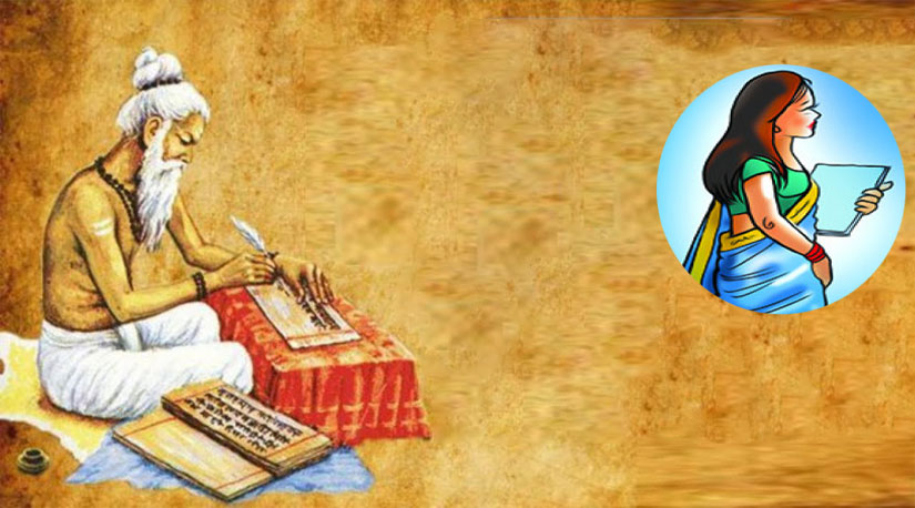 नारी माथि विभेद गर्ने कुरा वेदले कहाँ गरेको रहेछ ?