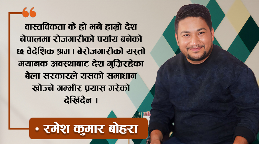 अर्थतन्त्रको मेरुदण्ड: उद्योगबिना सम्भव छैन