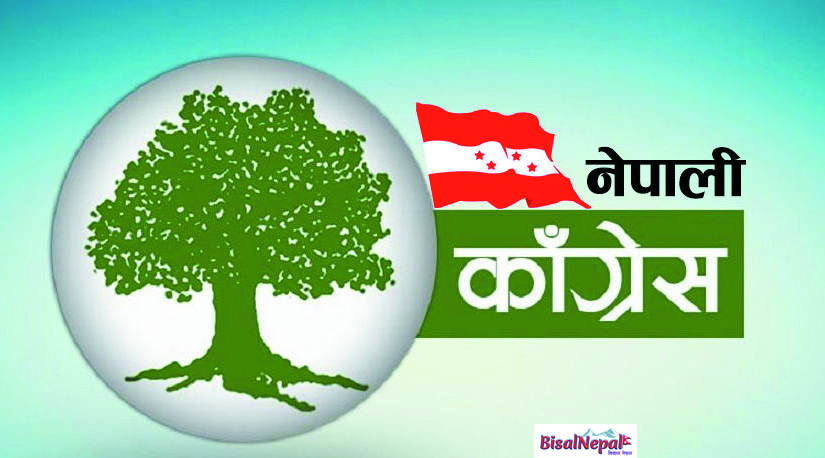 सुरु भयो  बानेश्वरमा काँग्रेस संसदीय दलको बैठक