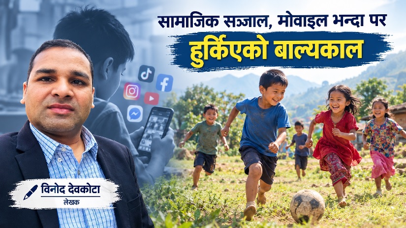 सामाजिक सञ्जाल, मोवाइल भन्दा पर हुर्किएको बाल्यकाल
