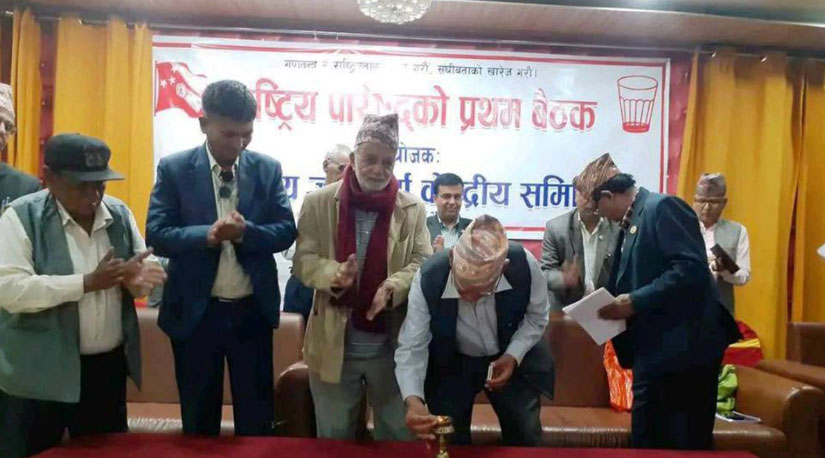 संघीयताले देशलाई टाट पल्टायो : राष्ट्रिय जनमोर्चा