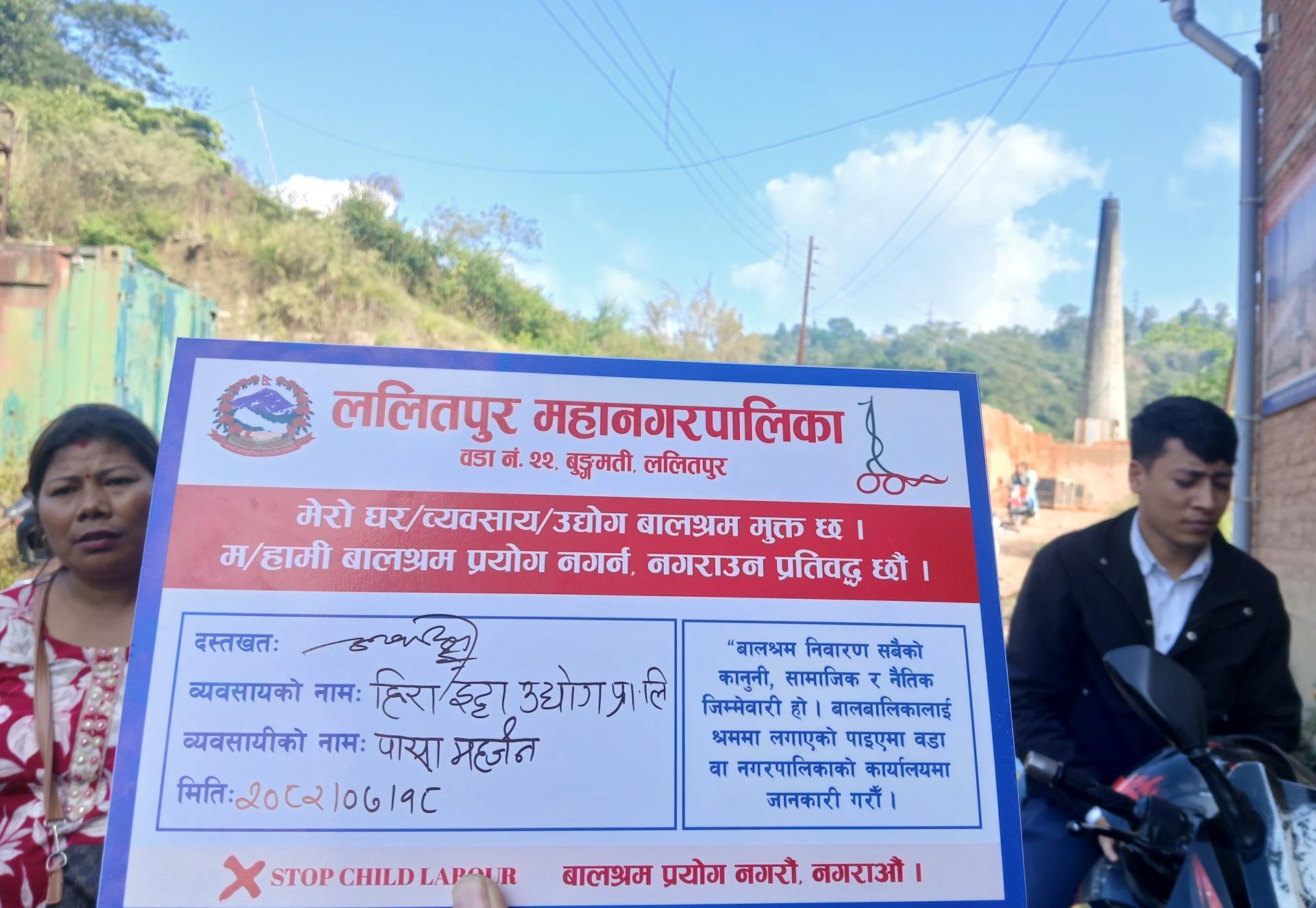 सिजन सुरु हुन लाग्दा इंँट्टा उद्योगमा बालश्रम अनुगमन