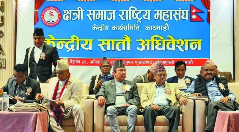 क्षेत्री समाज राष्ट्रिय महासंघको सातौ महाधिवेसन उद्घाटन