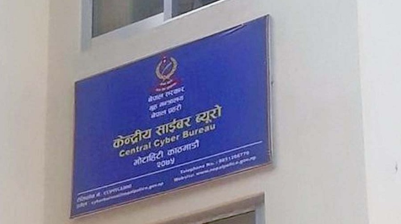 एमालेका १८ महिला सांसदद्वारा ‘साइबर बुलिङ’का विषयमा लिखित उजुरी