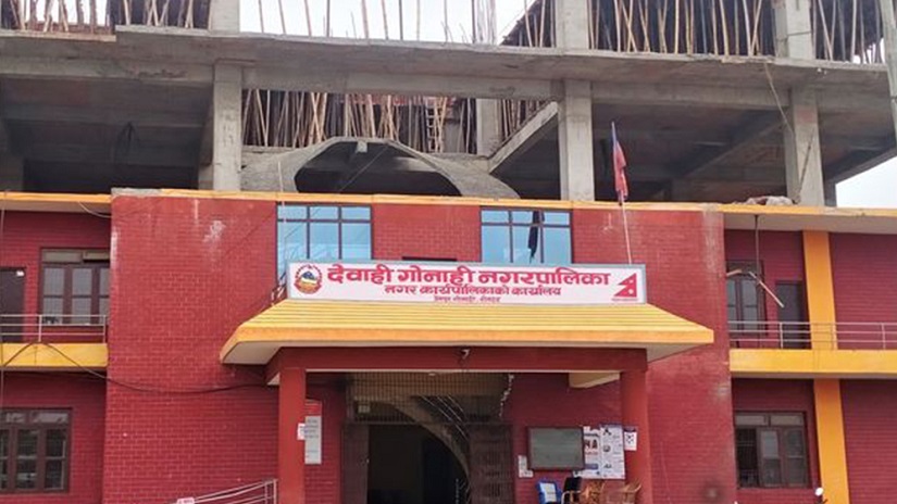 देवाही गोनाहीका नगरप्रमुख र वडा अध्यक्षको पद रिक्त