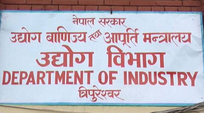 बहुराष्ट्रिय कम्पनीहरूले गरे ट्रेडमार्क चोरीको उजुरी