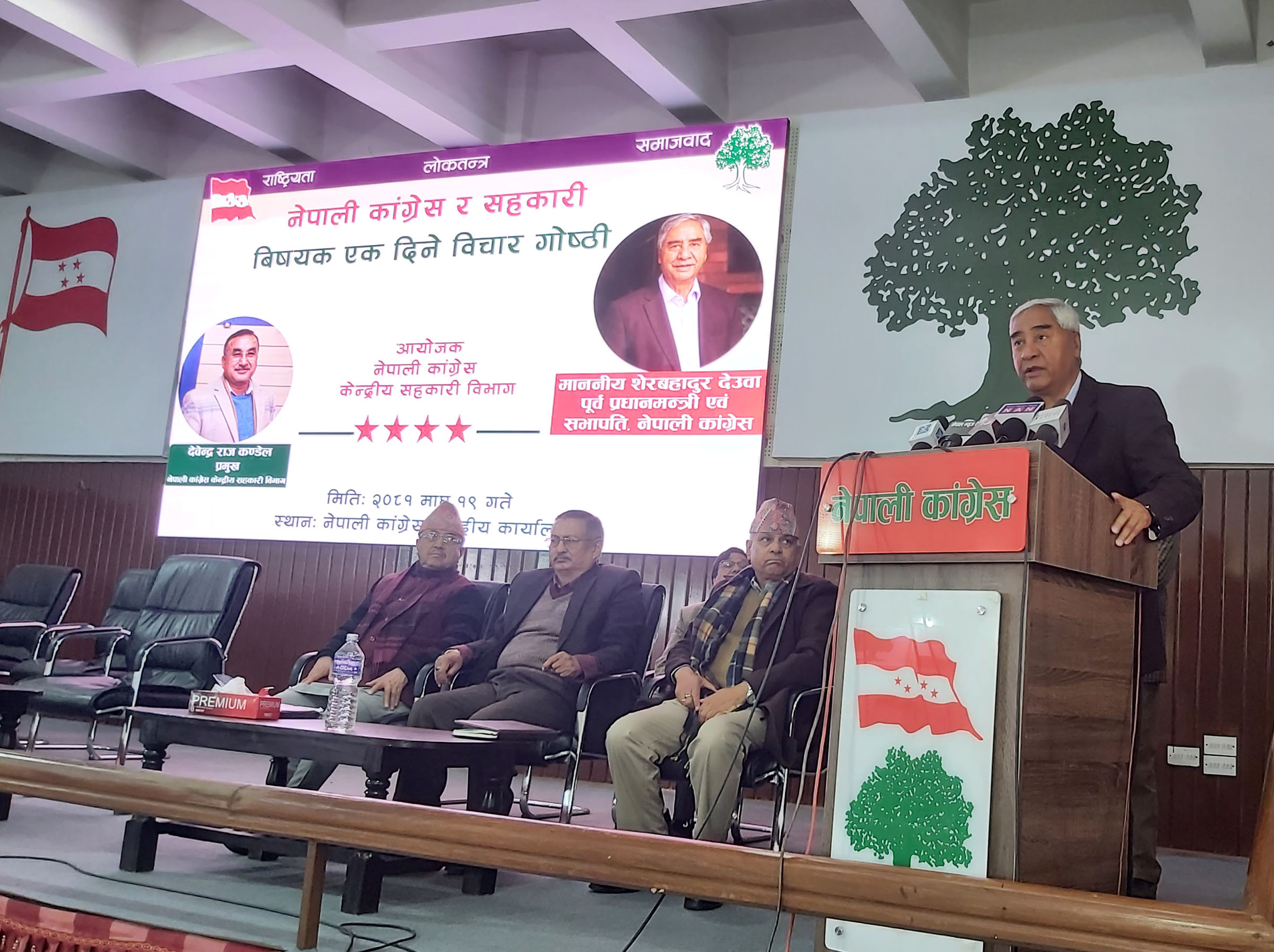 सहकारीमा रकम बचत गर्नेहरूको ग्यारेन्टी हुनुपर्छ : सभापति देउवा