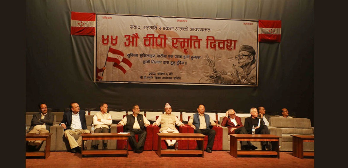 deuba-pakchya