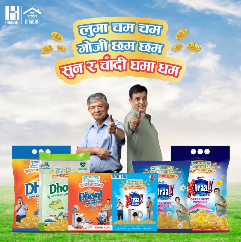 हिमगिरिको ‘लुगा चमचम, गोजी छमछम, सुन र चाँदी धमाधम’ योजना