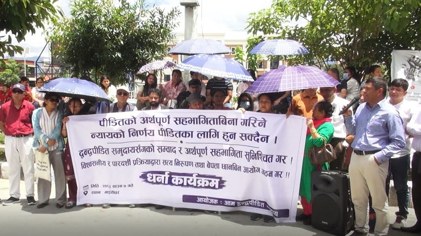 माइतीघरमा द्वन्द्वपीडितको विरोध प्रदर्शन