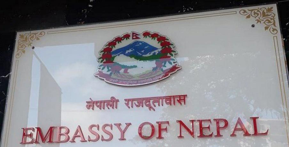 अनौपचारिक रूपमा विप्रेषण कारोबार नगर्न नगराउन इजरायलस्थित नेपाली दूताबासको अनुरोध