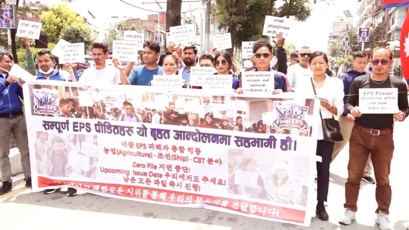 परीक्षा उत्तीर्ण भएर पनि कोरिया जान नपाएका युवाहरूको काठमाडौंमा प्रदर्शन