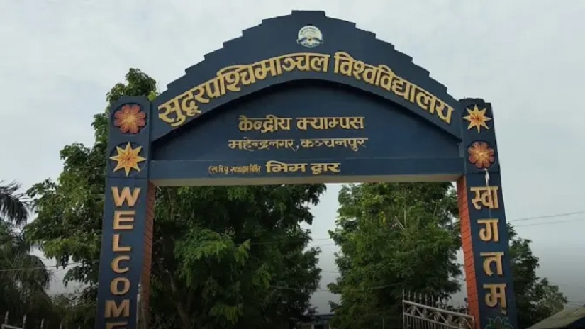 सुदूरपश्चिम विश्वविद्यालयको उपकुलपतिका लागि १९ जनाको आवेदन