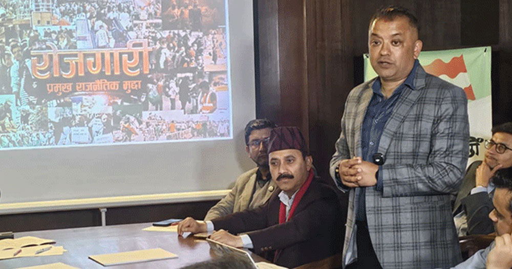 कांग्रेसको 'मिसन रोजगारी' अभियान: बेरोजगारीको समस्या समाधानमा नयाँ कदम