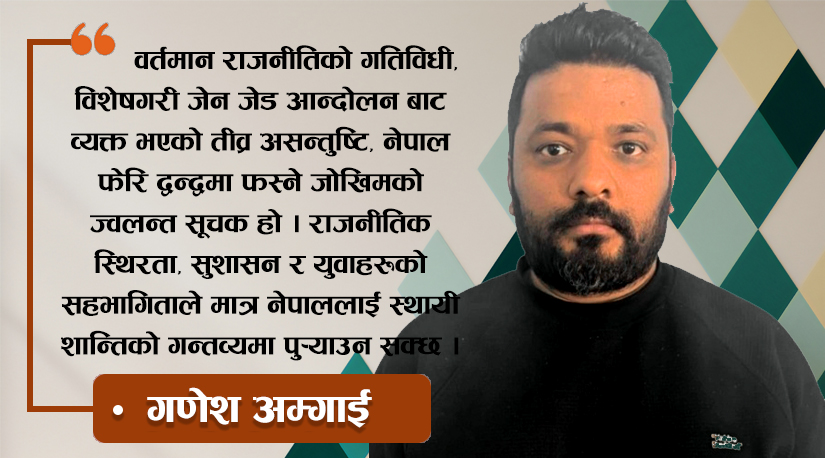 शान्तिको जोखिमपूर्ण दोबाटो