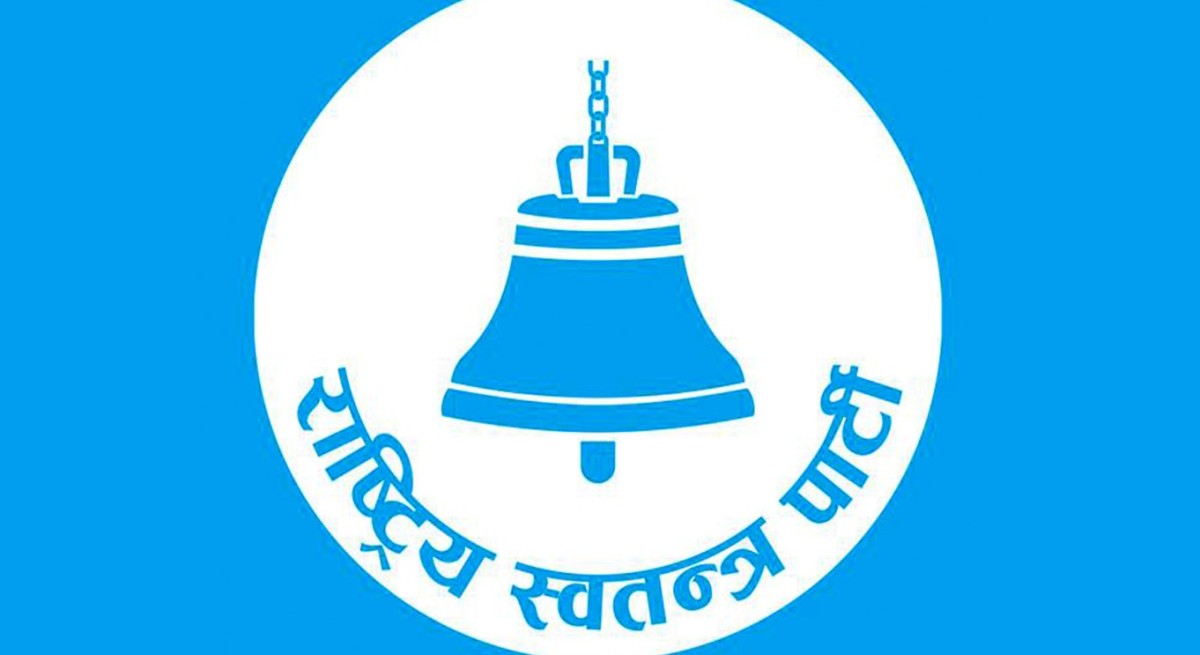 रास्वपाले सहमतिमै दलको नेता छान्ने, मतदान नगर्ने