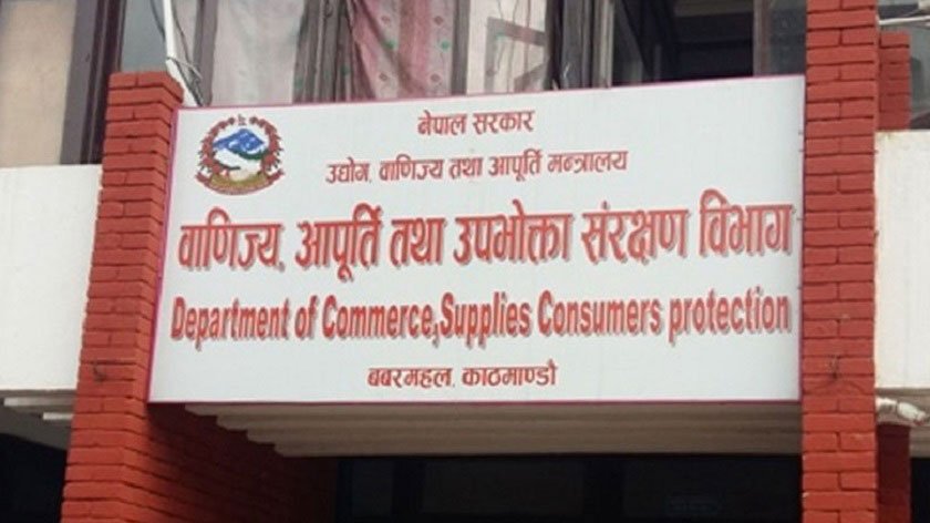 वाणिज्य विभागको बजार अनुगमन तीव्रः कारबाहीमा सात वटा फर्म