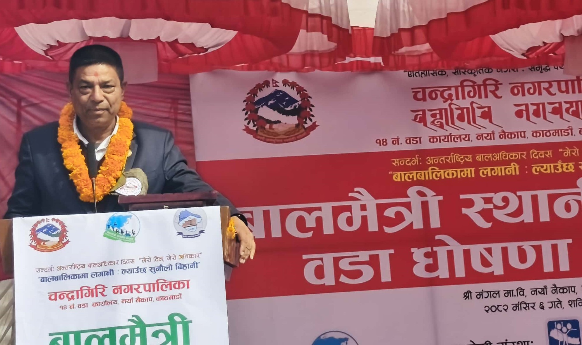 चन्द्रागिरि नगरपालिका वडा नं. १४ बालमैत्री वडा घोषणा