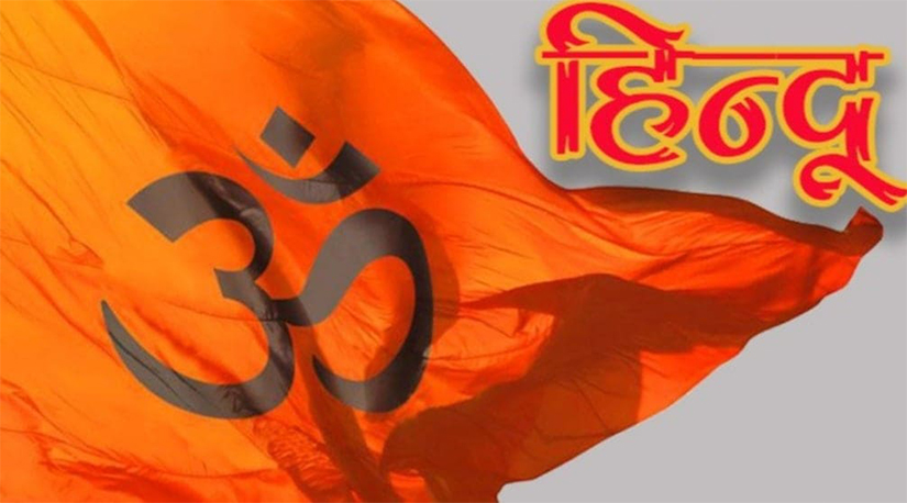 हिन्दू धर्मको इतिहास संक्षिप्तमा